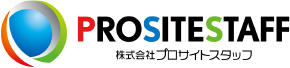 株式会社プロサイトスタッフ│PROSITE STAFF